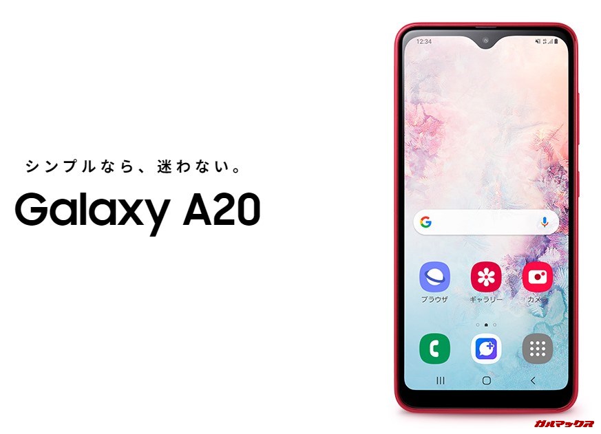 Galaxy A20/メモリ3GB