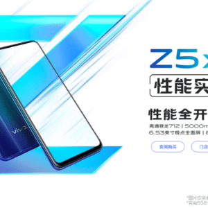Vivo Z5x 712版のスペック・対応バンドまとめ！Snapdragon 712搭載で約2.2万円！