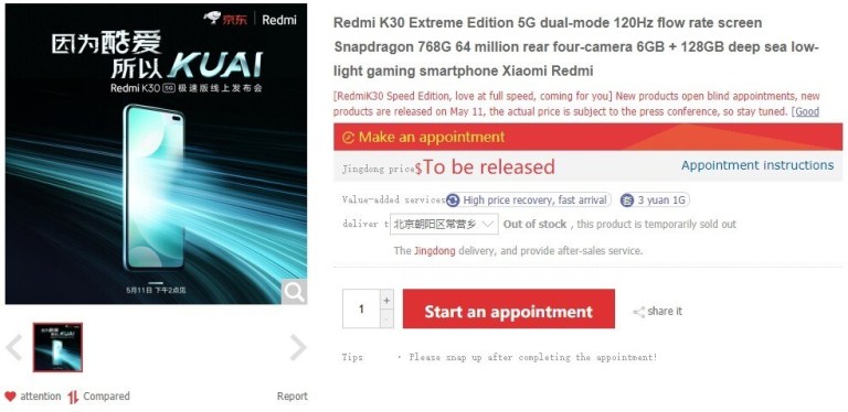 Leek-Redmi K30 5G Speed Edition