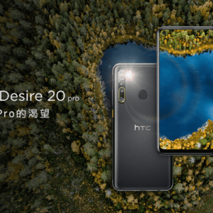 HTC Desire 20 Proのスペック・対応バンドまとめ！超個性的ルックス！イヤホンジャックなど搭載で使い勝手が最高の予感