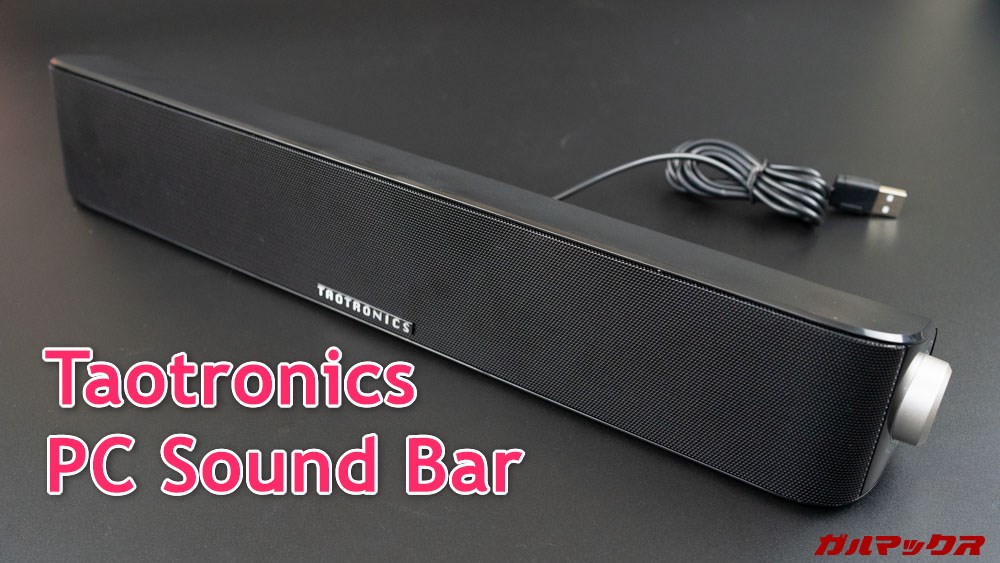 Taotronics PC Sound Bar