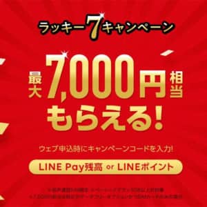 LINEモバイルの7千円相当もらえるキャンペーンは音声通話（3GB）＋SNSカウントフリーがウマい