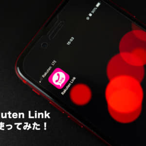 Rakuten LinkのiOS版アプリが出たので使ってみた。iPhoneユーザーも無料通話できるけど注意点も