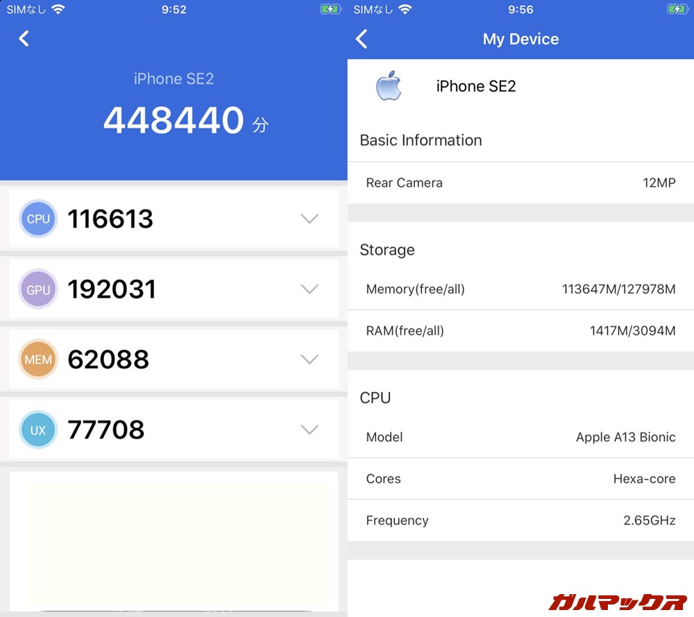 iPhone SE（第2世代）（iOS 13.4.1）実機AnTuTuベンチマークスコアは総合が448440点、GPU性能が192031点。