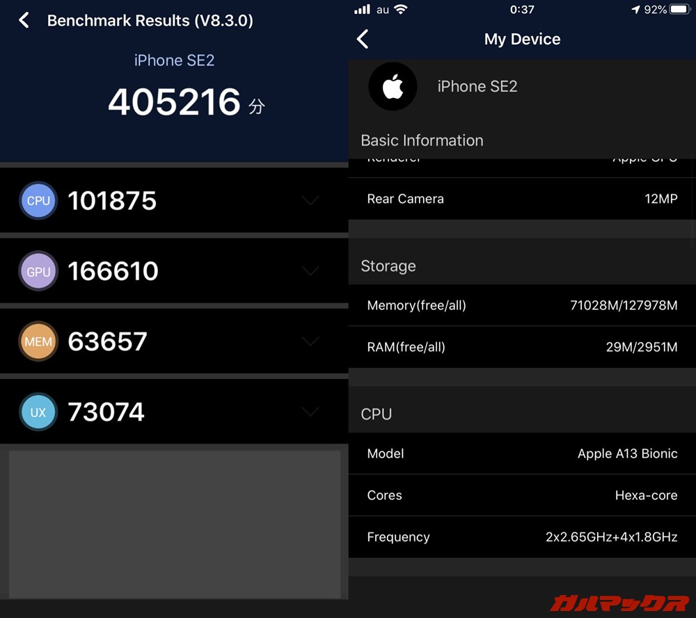 iPhone SE（第2世代）（iOS 13.5.1）実機AnTuTuベンチマークスコアは総合が405216点、GPU性能が166610点。