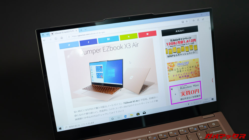 EZbook X3 Air