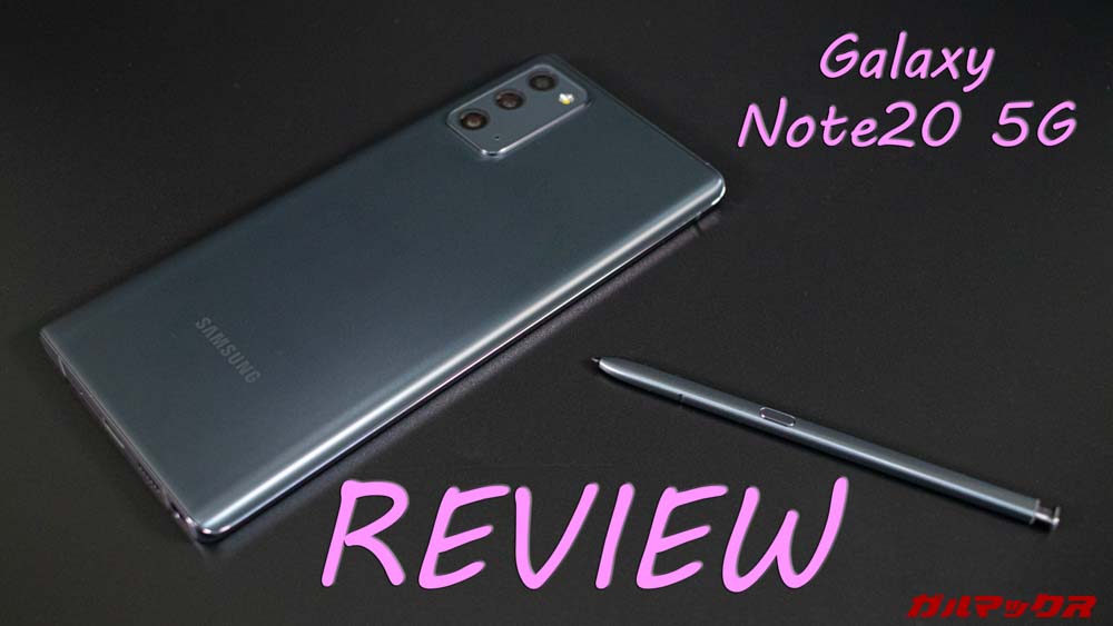 Galaxy Note20 5G