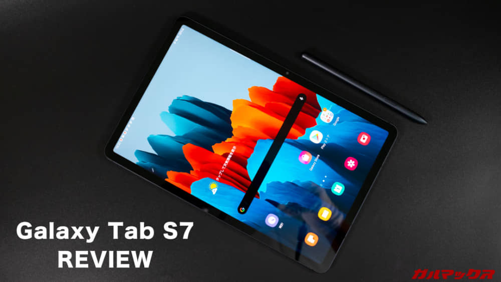 Galaxy Tab S7