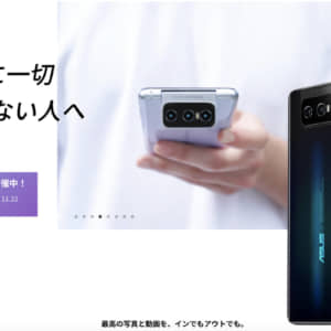 ZenFone 7 / 7 Pro日本上陸！違いを見て価格差1.4万円なら上位モデルを選んじゃう！