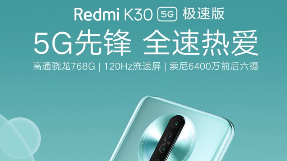 Xiaomi Redmi K30 5G Speed Edition