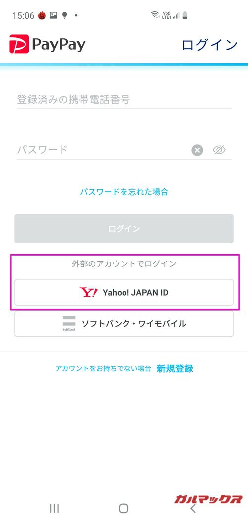 Yahoo!携帯ショップ