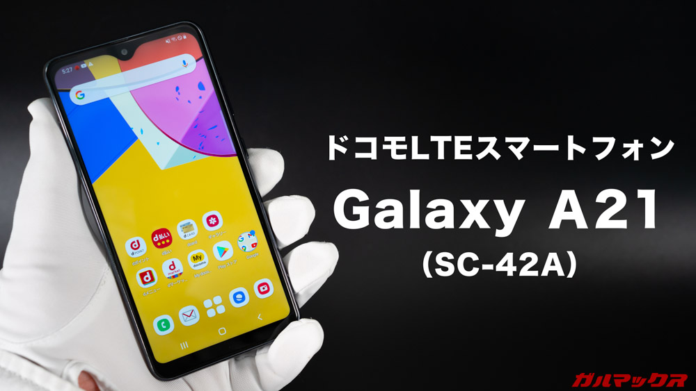 Galaxy A21（SC-42A）