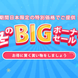 Banggoodが日本向け「冬のボーナスセール」を12月21日まで開催！