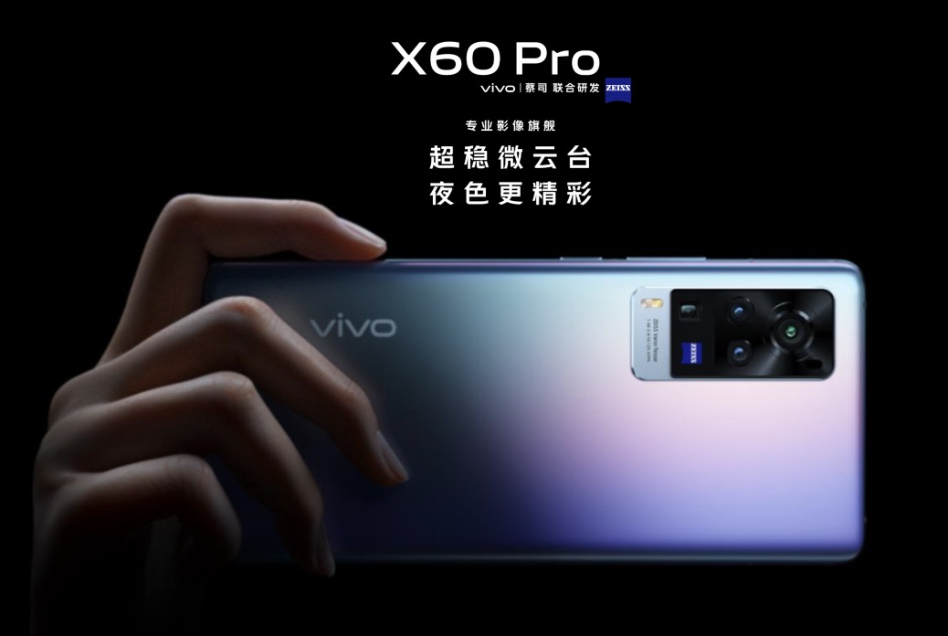 vivo X60 Pro