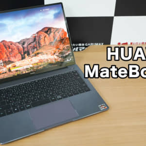 HUAWEI MateBook 14 2020 AMDのレビュー！こんなにゲームが動いちゃって良いの？