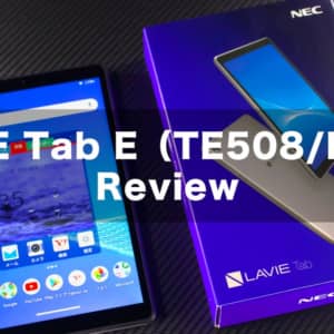 NEC LAVIE Tab E（TE508/KAS）のレビュー！国内メーカーの8インチタブレットの実力を試す