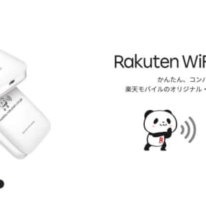 Rakuten WiFi Pocketが発表！4Gデータ使い放題で10時間駆動！発売日は12月8日！
