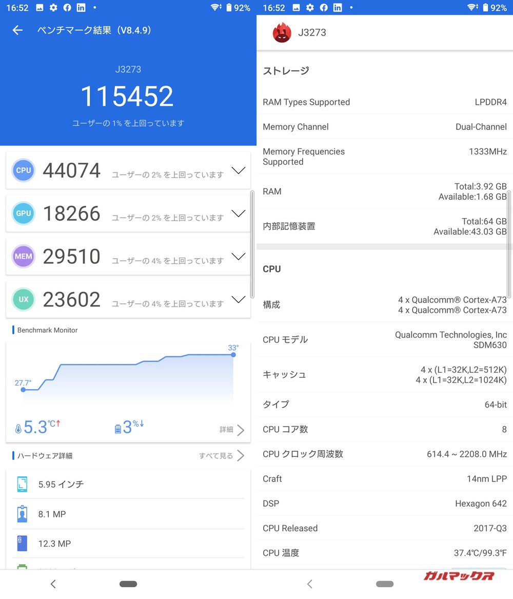 Xperia 8 Lite（Android 10）実機AnTuTuベンチマークスコアは総合が115452点、GPU性能が18266点。