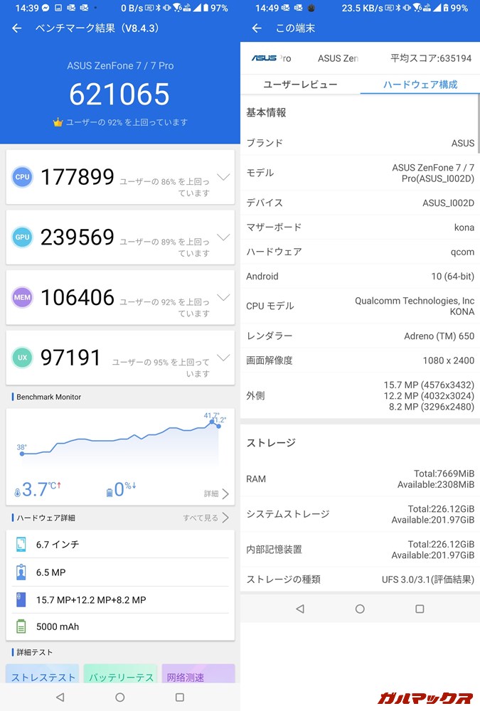 ZenFone 7 Pro（Android 10）実機AnTuTuベンチマークスコアは総合が621065点、GPU性能が239569点。
