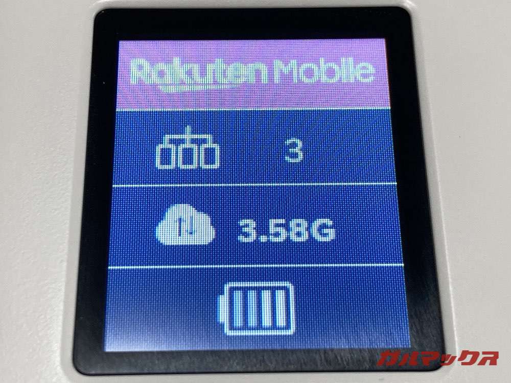 Rakuten Pocket WiFiの通信量とバッテリーチェック②