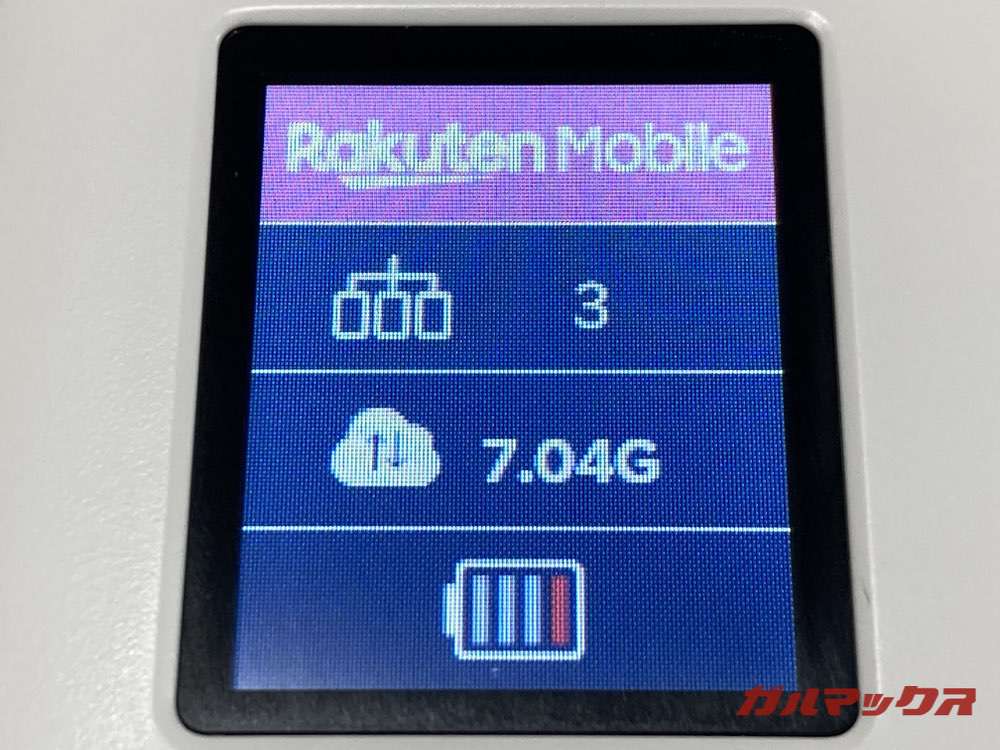 Rakuten Pocket WiFiの通信量とバッテリーチェック③