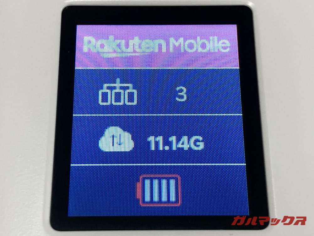 Rakuten Pocket WiFiの通信量とバッテリーチェック⑤