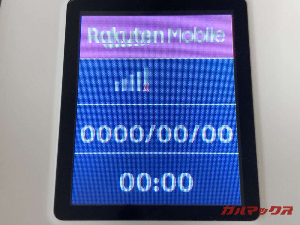 Rakuten Pocket WiFiの通信量とバッテリーチェック⑦