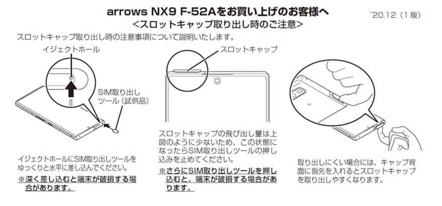 arrows NX9 F-52A