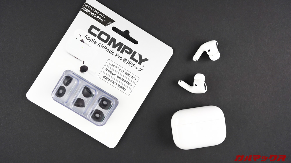 COMPLY AirPods Pro専用チップ