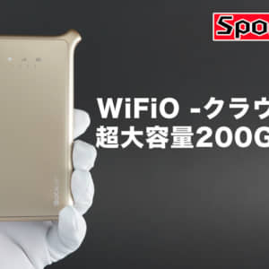 WiFiOのレビュー。超大容量200GBクラウドSIMルータの使い心地、速度、利用料金まとめ