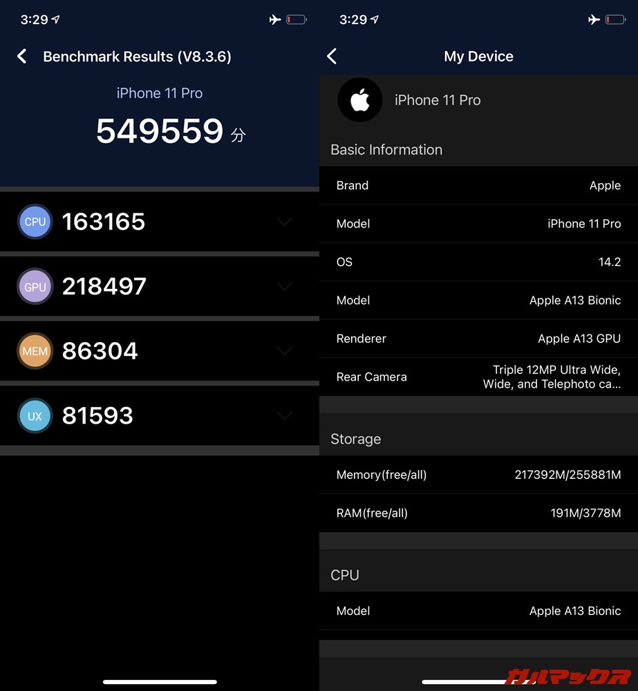 iPhone 11 Pro（iOS 14.2）実機AnTuTuベンチマークスコアは総合が549559点、GPU性能が218497点。