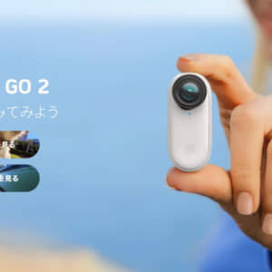 「Insta360 GO 2」発表！VLOG向き超小型カメラはケースも劇的進化、発売は3月