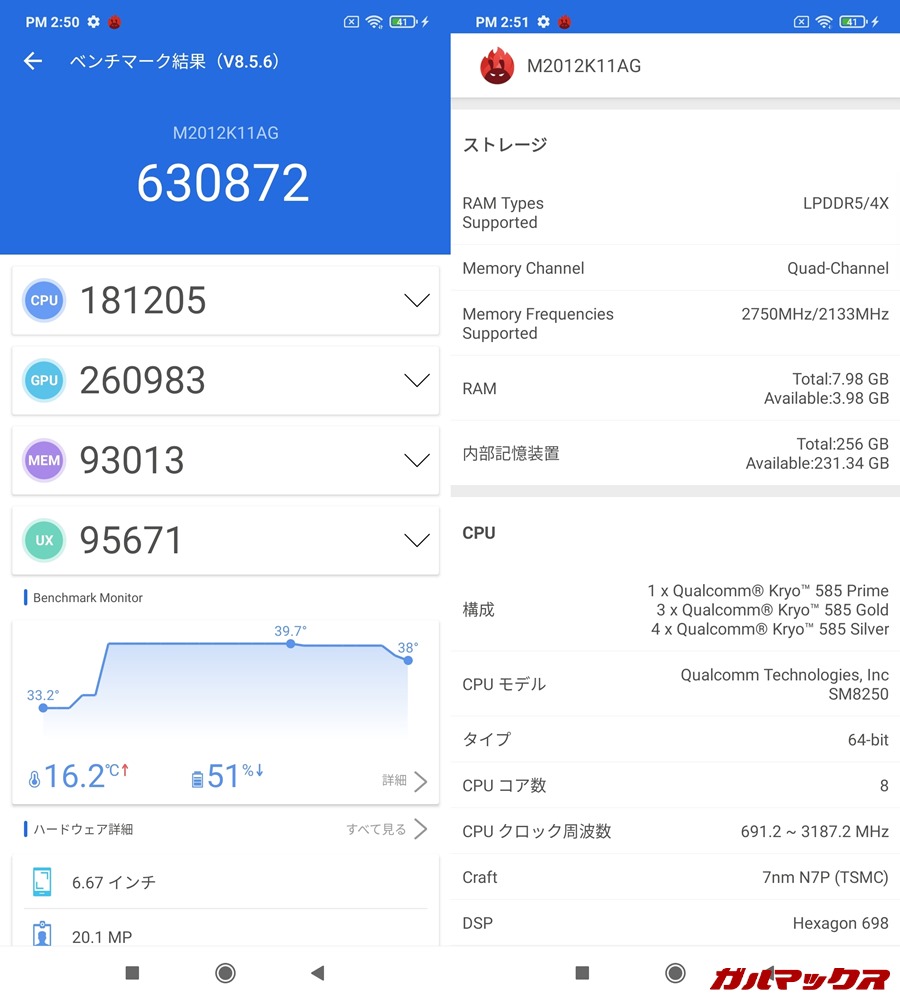 POCO F3（Android 11）実機AnTuTuベンチマークスコアは総合が630872点、GPU性能が260983点。