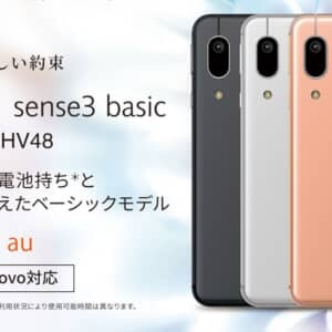 AQUOS sense3 basic/メモリ3GB（Snapdragon 630）の実機AnTuTuベンチマークスコア
