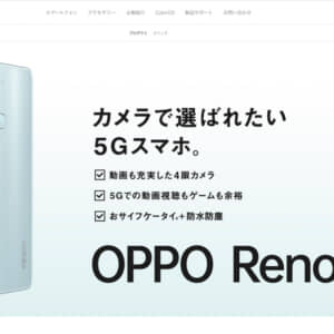 「OPPO Reno5 A」発表！Snapdragon 765G搭載5Gスマホ、ワイモバイルで6月上旬以降発売