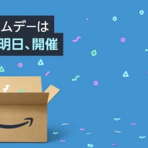 Amazonで年に一度の大セール！プライムデー（2021）開始！よりお得に買い物する方法まとめ！
