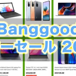 Banggoodサマーセール2021の本番セールは7月7日17時スタートですよ！