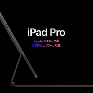 iPad Pro 2021（第3世代）11インチモデル/メモリ8GB（Apple M1）の実機AnTuTuベンチマークスコア