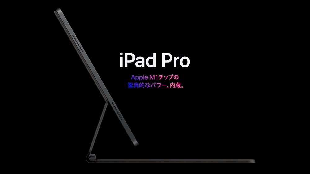 iPad Pro 11 2021/メモリ8GB