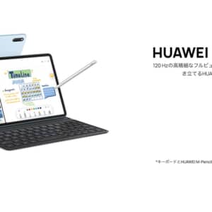HUAWEI MatePad 11発表！HarmonyOS 2搭載のスナドラ865タブレット、発売日は7月23日