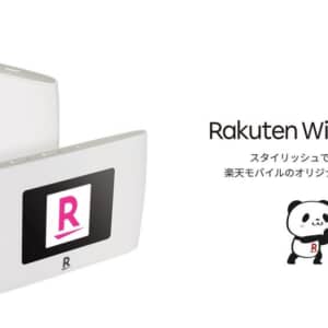 「Rakuten WiFi Pocket 2B」発表！本体価格1円、初めて楽天モバイルの申し込みで5,000P還元