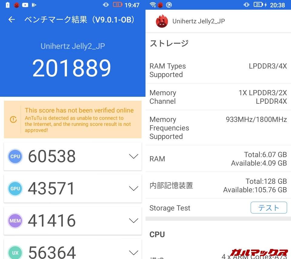 Unihertz Jelly 2/メモリ6GB（Android 10）実機AnTuTuベンチマークスコアは総合が201889点、GPU性能が43571点。
