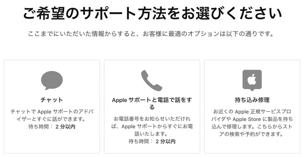Appleのサポートページ③