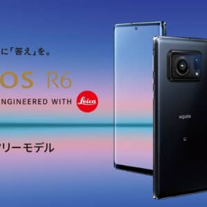ライカ監修1インチカメラ搭載「AQUOS R6」のSIMフリーモデル発表！発売日は9月24日