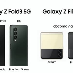 めちゃ便利そう！Galaxy Z Fold3 5G / Z Flip3 5Gの日本版発表！防水・FeliCa付き！ドコモとauで取り扱い！