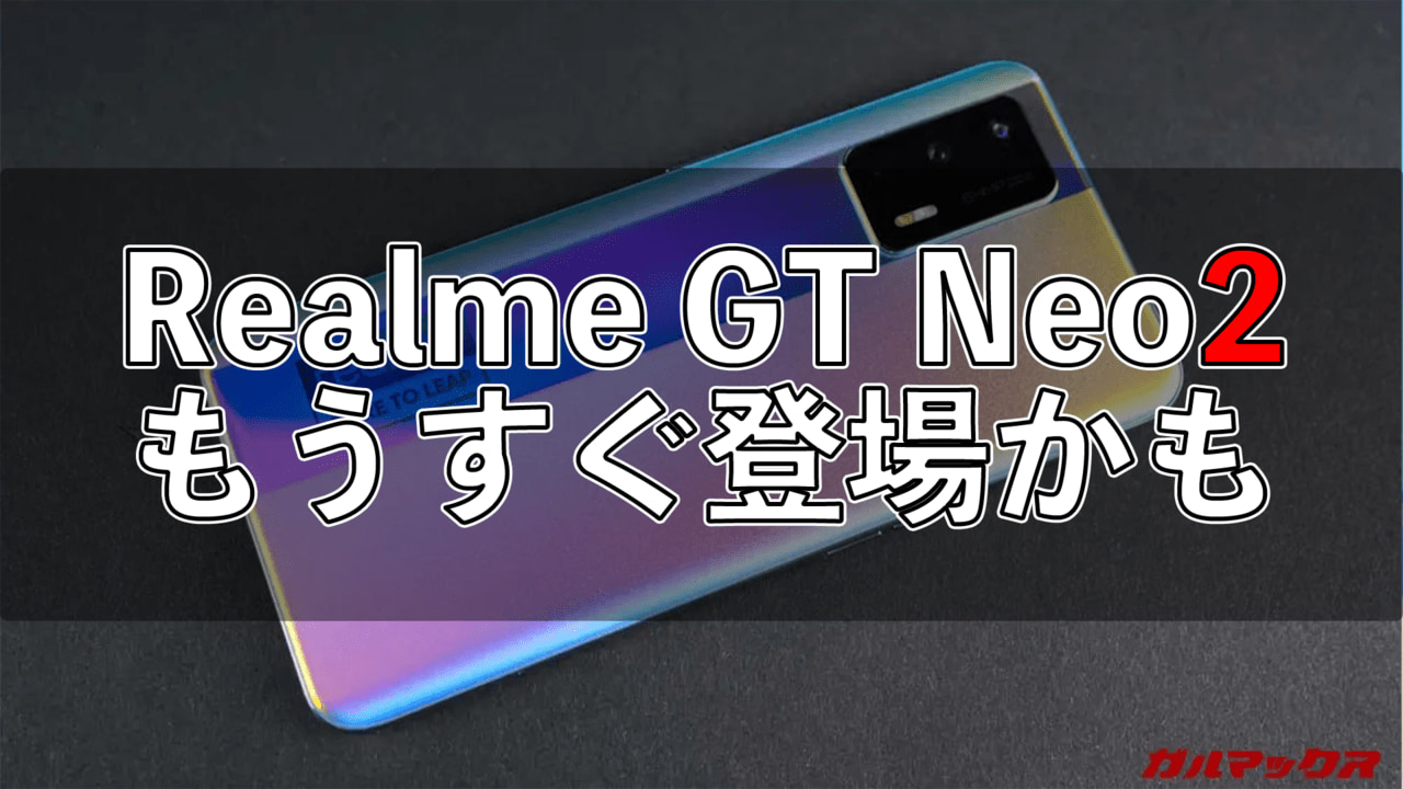 Realme GT Neo2 Leak