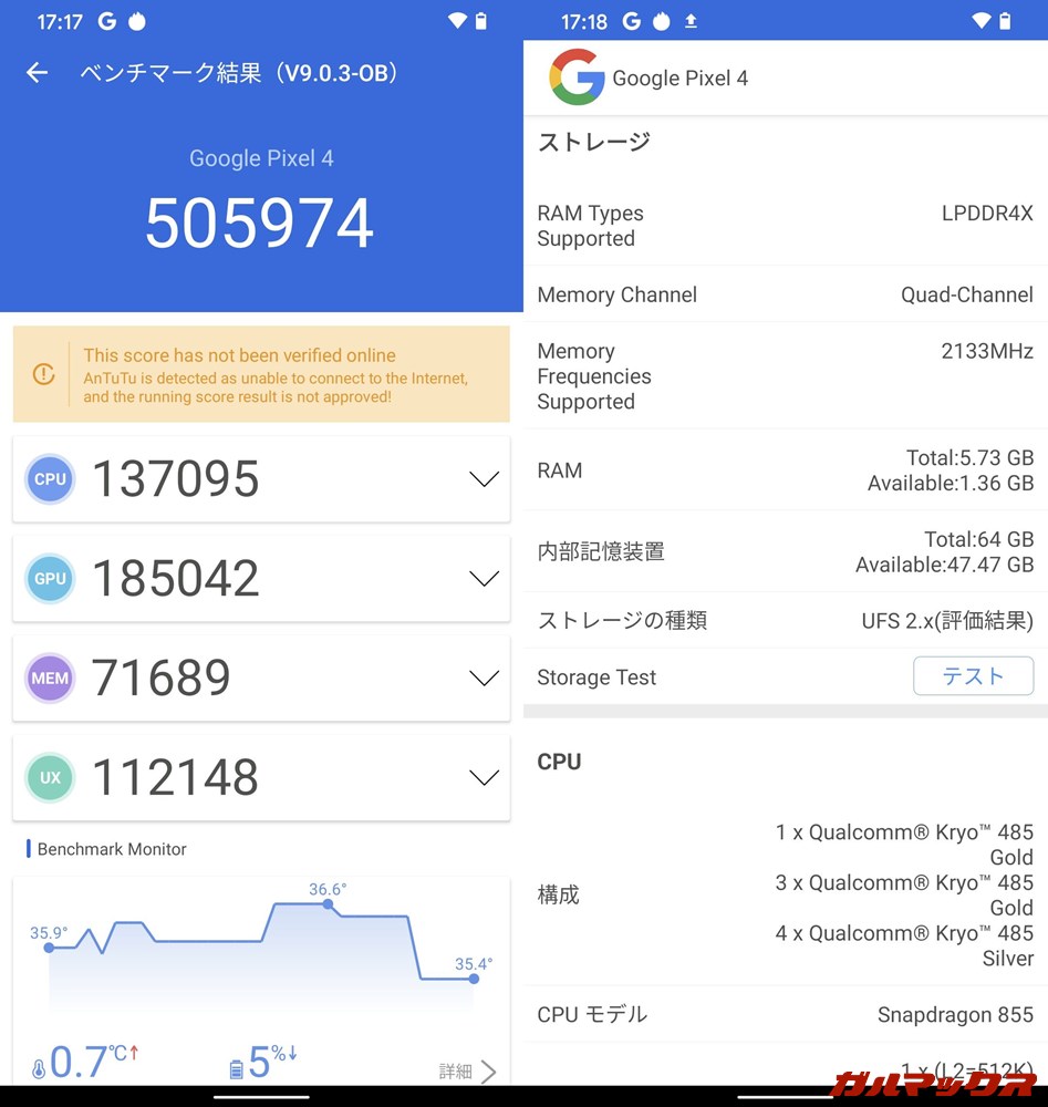 Google Pixel 4（Android 11）実機AnTuTuベンチマークスコアは総合が505974点、GPU性能が185042点。