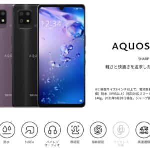 超軽量スマホ「AQUOS zero6」が楽天モバイルから発売！MNPなら20,000ポイント還元