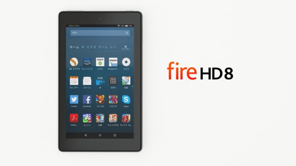 Amazon Fire HD 8（第7世代）