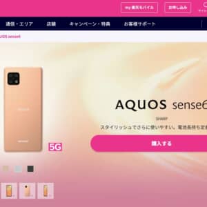 AQUOS sense6買うなら楽天モバイルがオススメ！PT還元で実質19,800円！